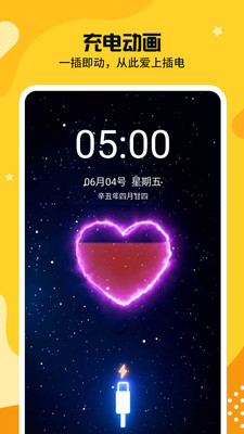 主題皮膚透明