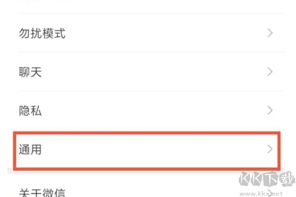 微信主題怎么設(shè)置?微信怎么設(shè)置主題背景
