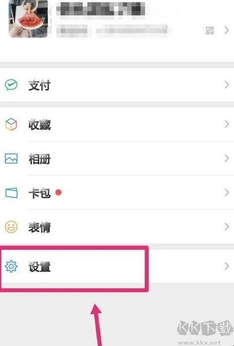 微信怎么設置主題皮膚?[詳細步驟教學]