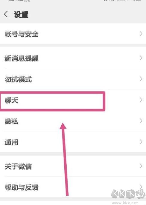 微信怎么設置主題皮膚?[詳細步驟教學]