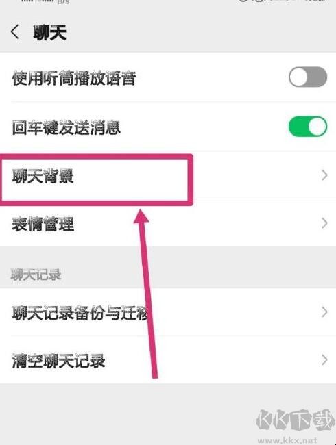 微信怎么設置主題皮膚?[詳細步驟教學]