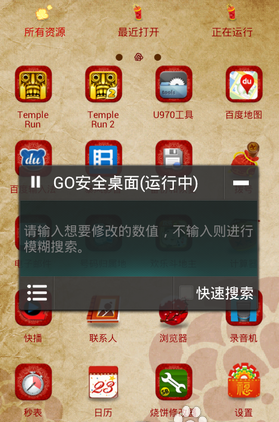 藍綠游戲修改器