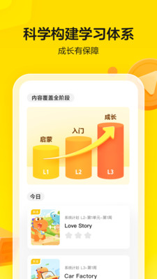 瓜瓜龍啟蒙APP