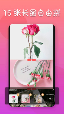 照片編輯器APP