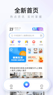 2345瀏覽器