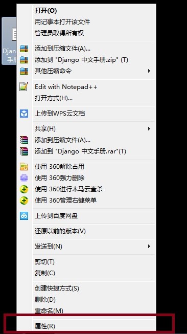 Django開發文檔