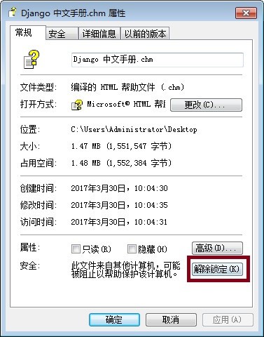 Django開發文檔