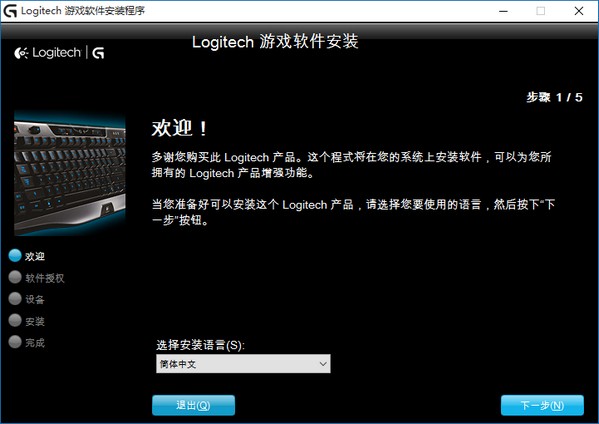羅技 G300s 游戲鼠標(biāo)專用驅(qū)動(dòng)
