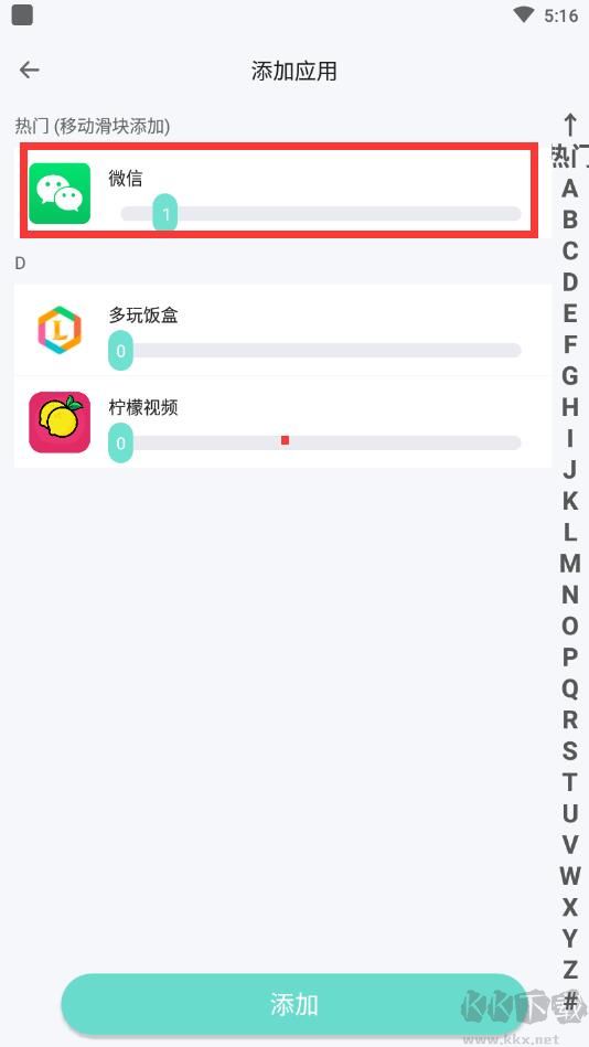 應用分身APP