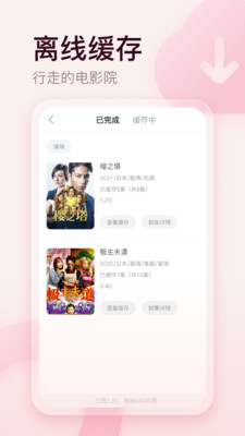 劇圈圈APP