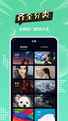主題壁紙多多