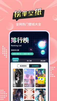 主題壁紙多多