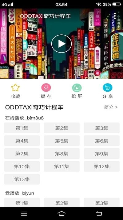 櫻花動漫