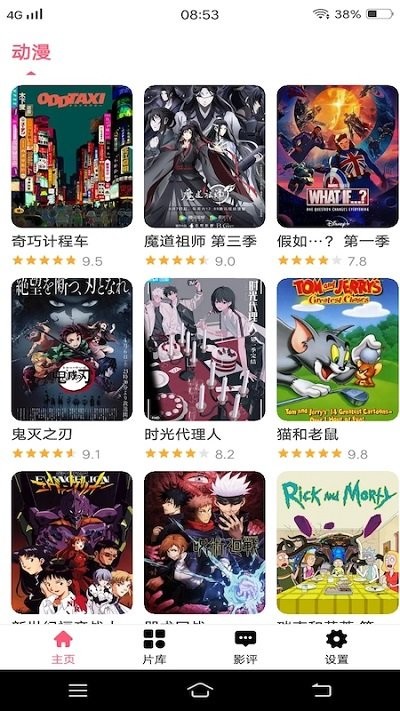 櫻花動漫