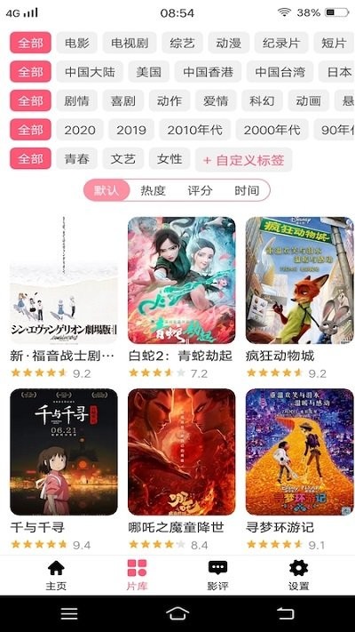 櫻花動漫
