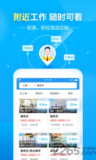饅頭直聘