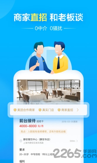 饅頭直聘
