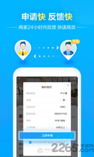 饅頭直聘