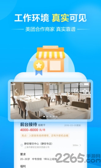 饅頭直聘