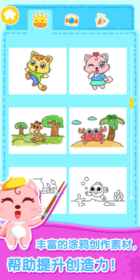 貓小帥畫畫板APP