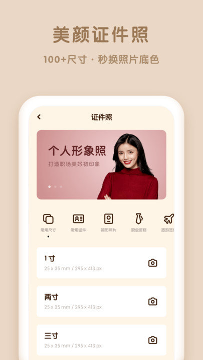輕顏p圖助手