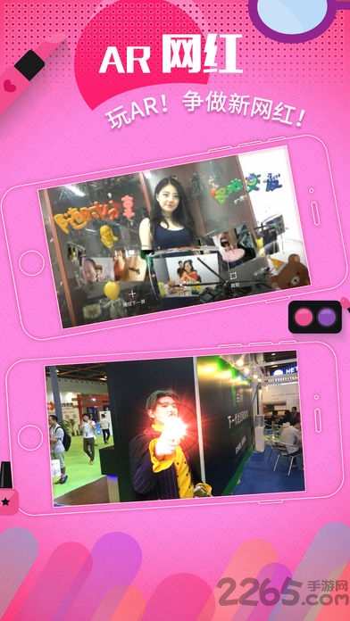 ar相機APP