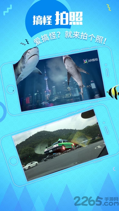 ar相機APP