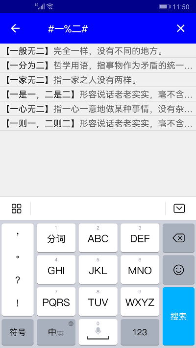 漢語(yǔ)成語(yǔ)詞典