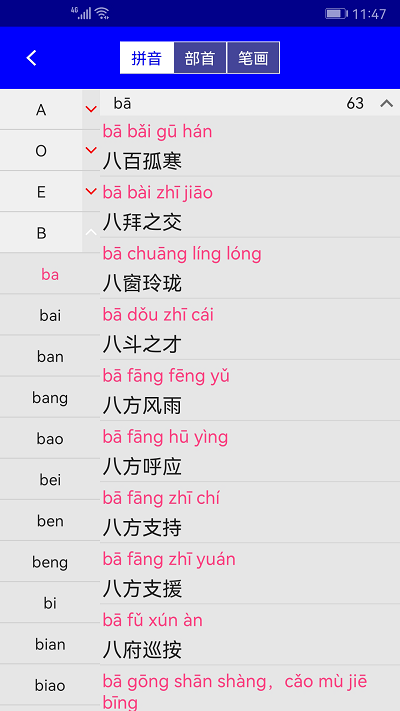 漢語(yǔ)成語(yǔ)詞典