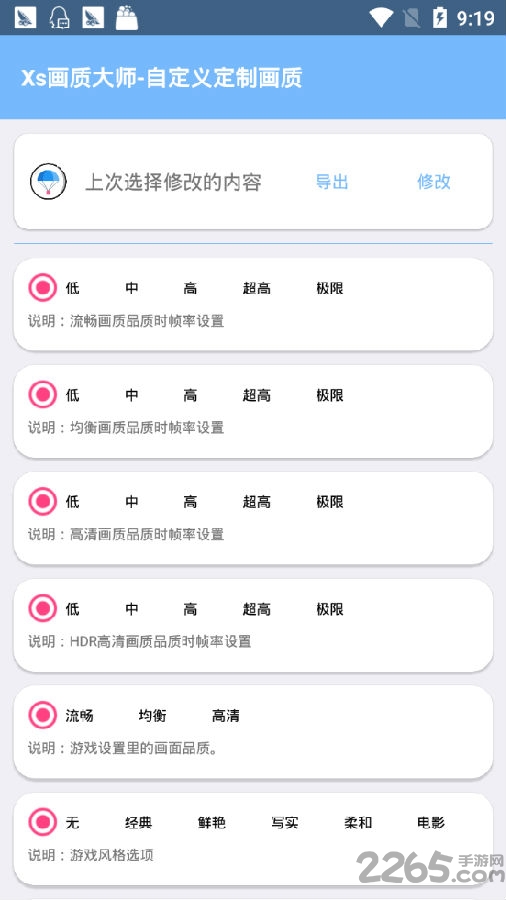 易陽畫質(zhì)大師