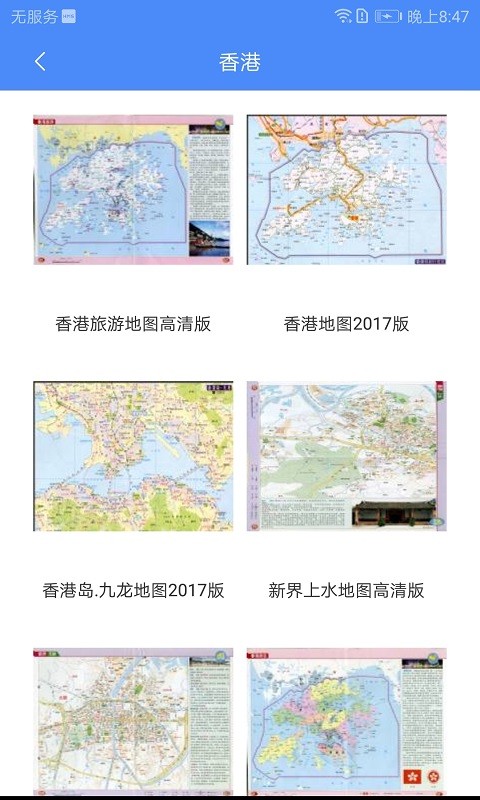 中國地圖APP