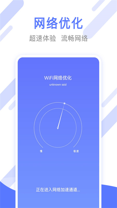 萬能手機(jī)清理管家