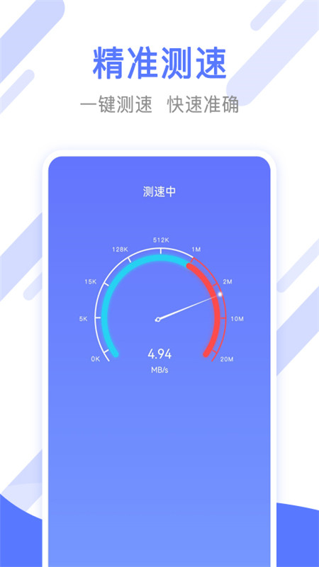 萬能手機(jī)清理管家