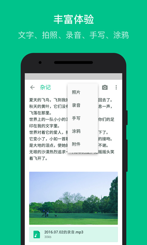隨筆記
