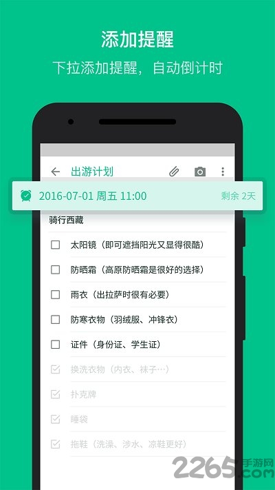 隨筆記