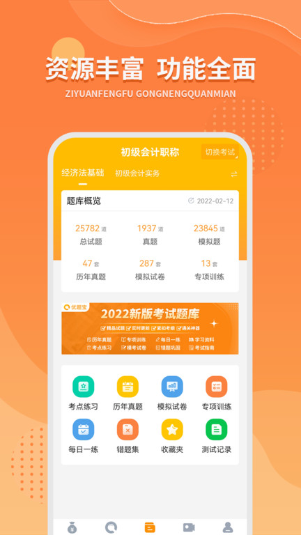 優題寶