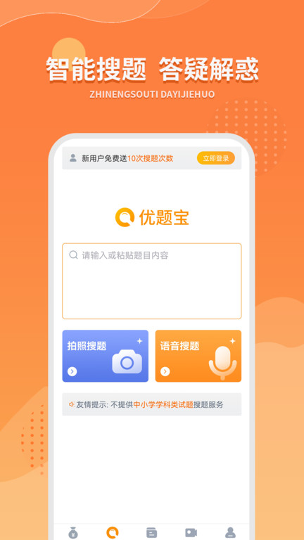 優題寶