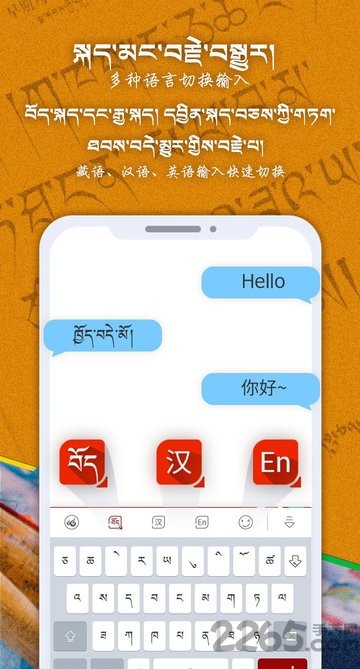 云藏輸入法