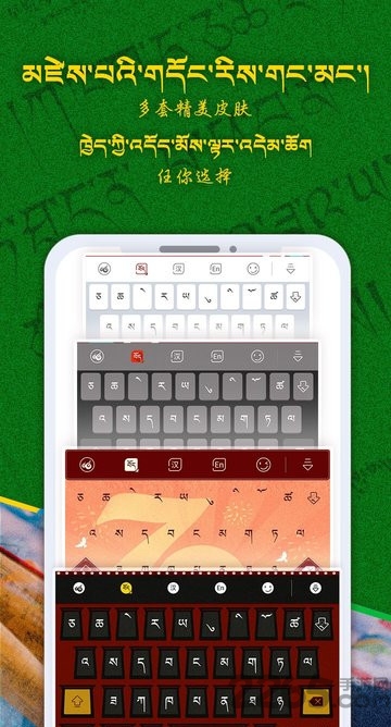 云藏輸入法