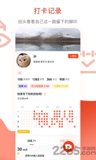 鮮榨口語