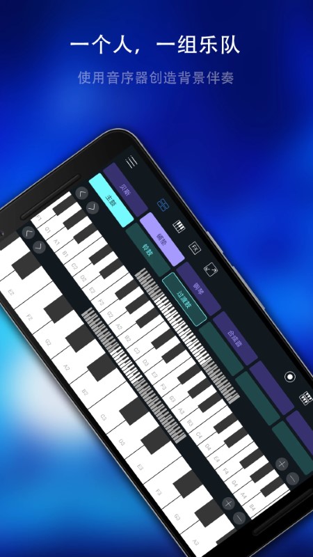 電子琴樂隊app 電子琴樂隊軟件下載