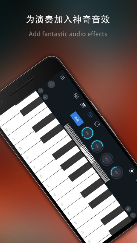 電子琴樂隊APP