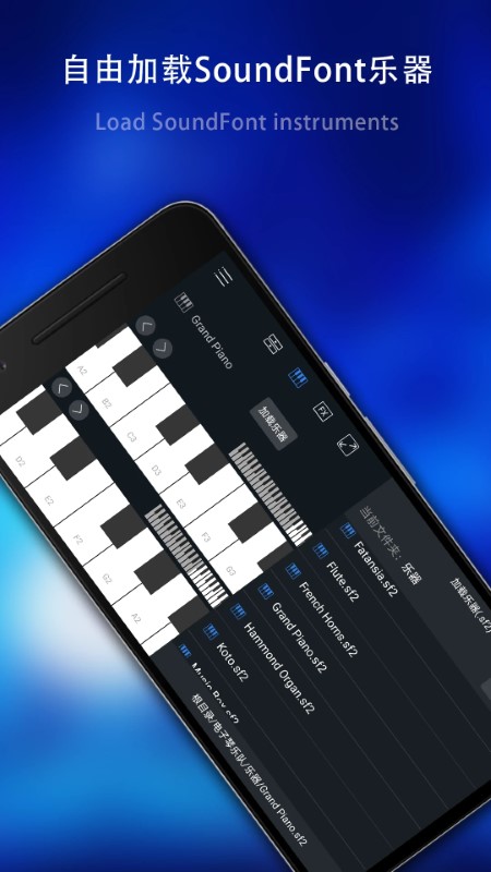 電子琴樂隊APP