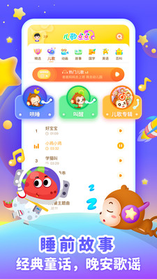 兒歌點點啟蒙版