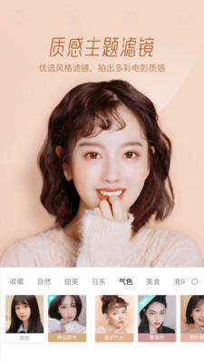 Faceu激萌相機APP