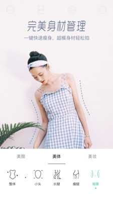 Faceu激萌相機APP