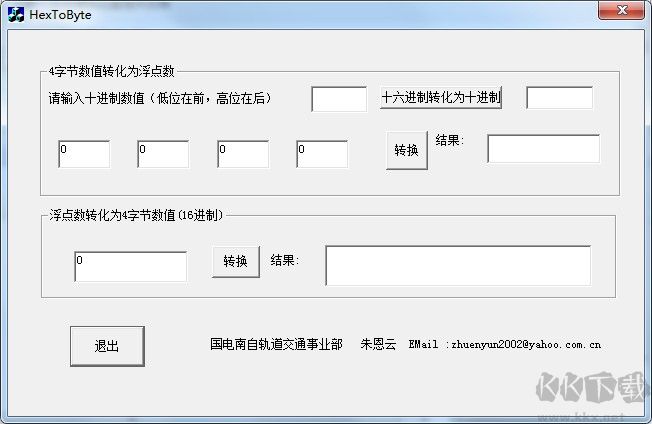 浮點數計算器免費下載
