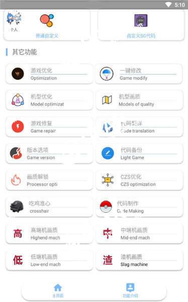 易陽畫質(zhì)大師