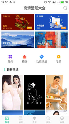 圖片大全(圖片搜索工具)