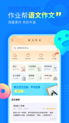 作業幫(作業檢查輔導)